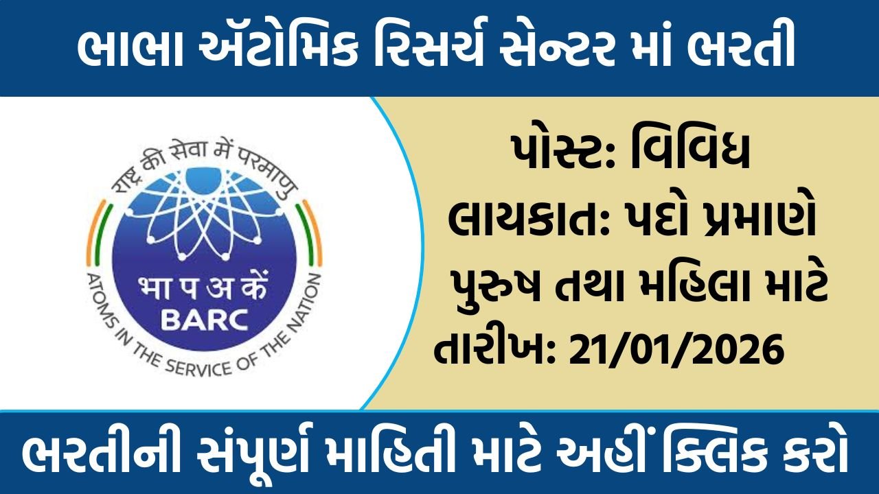 BARC Recruitment 2026