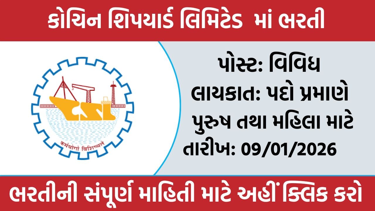 CSL Recruitment 2025