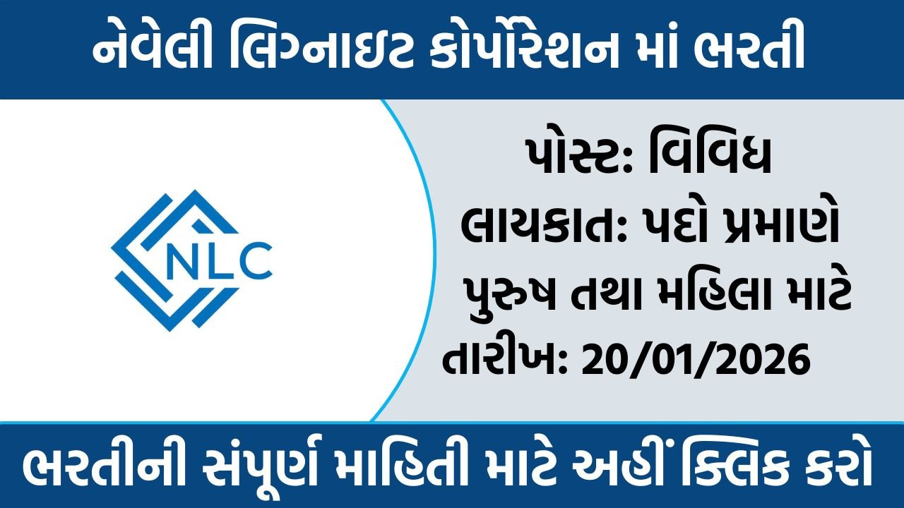 NLC Recruitment 2025